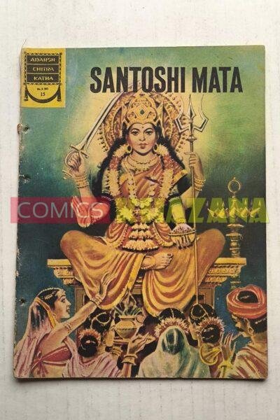 Santoshi Mata - English