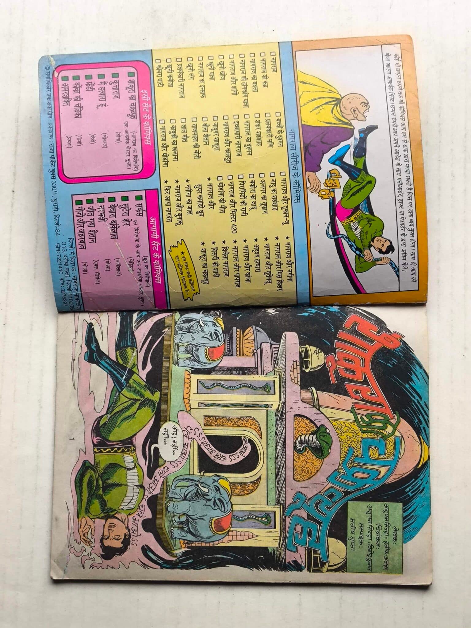 Shakura Ka Chakravyuh