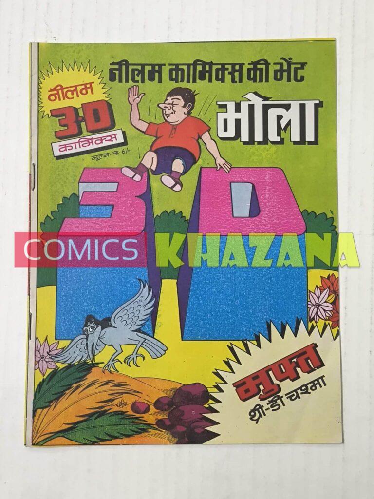Bhola – 3D