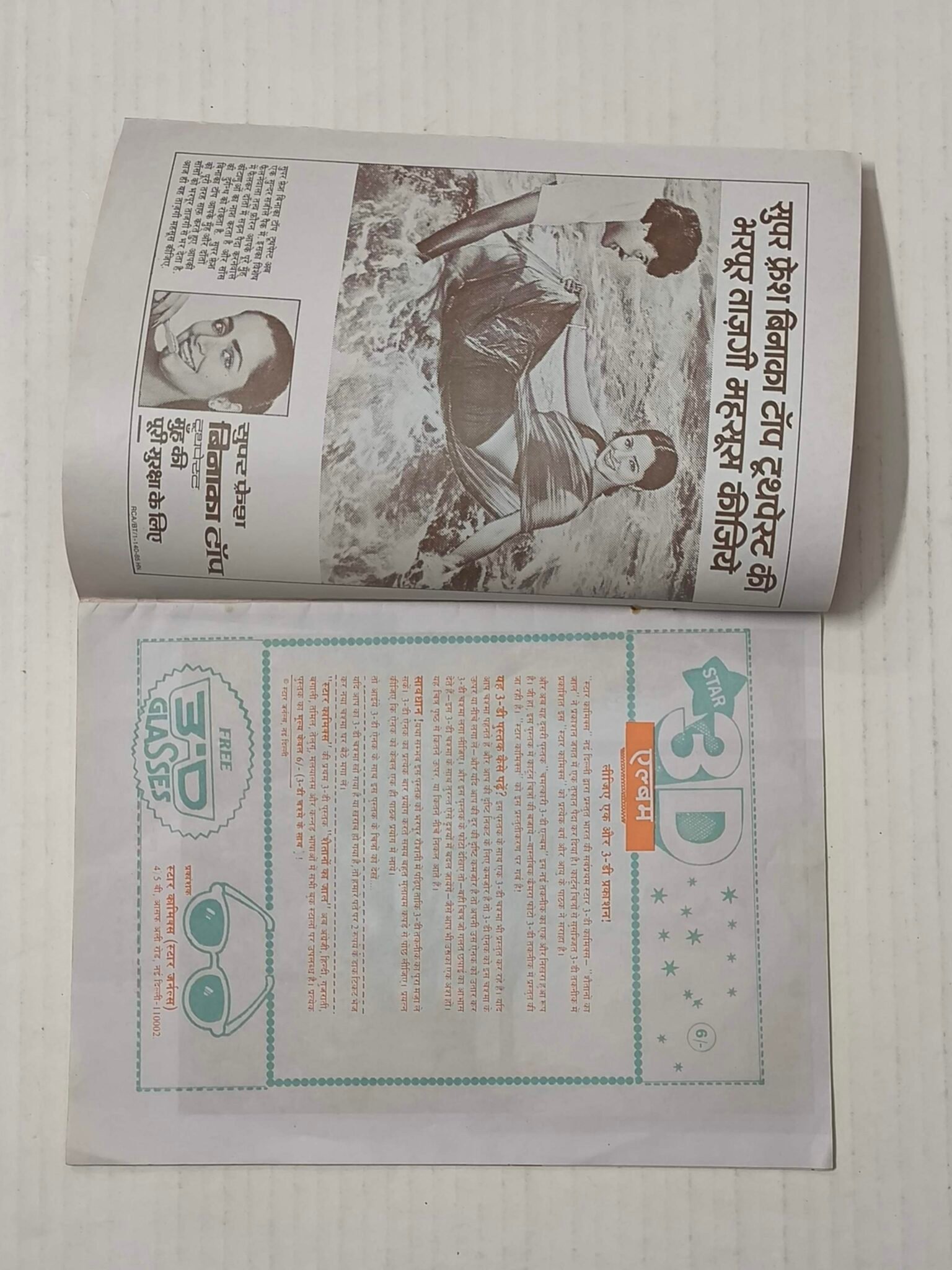 Star Comics Album  3D