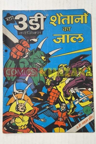 Shaitano Ka Jaal – 3D