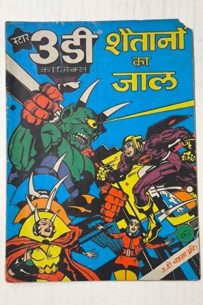 Shaitano Ka Jaal – 3D