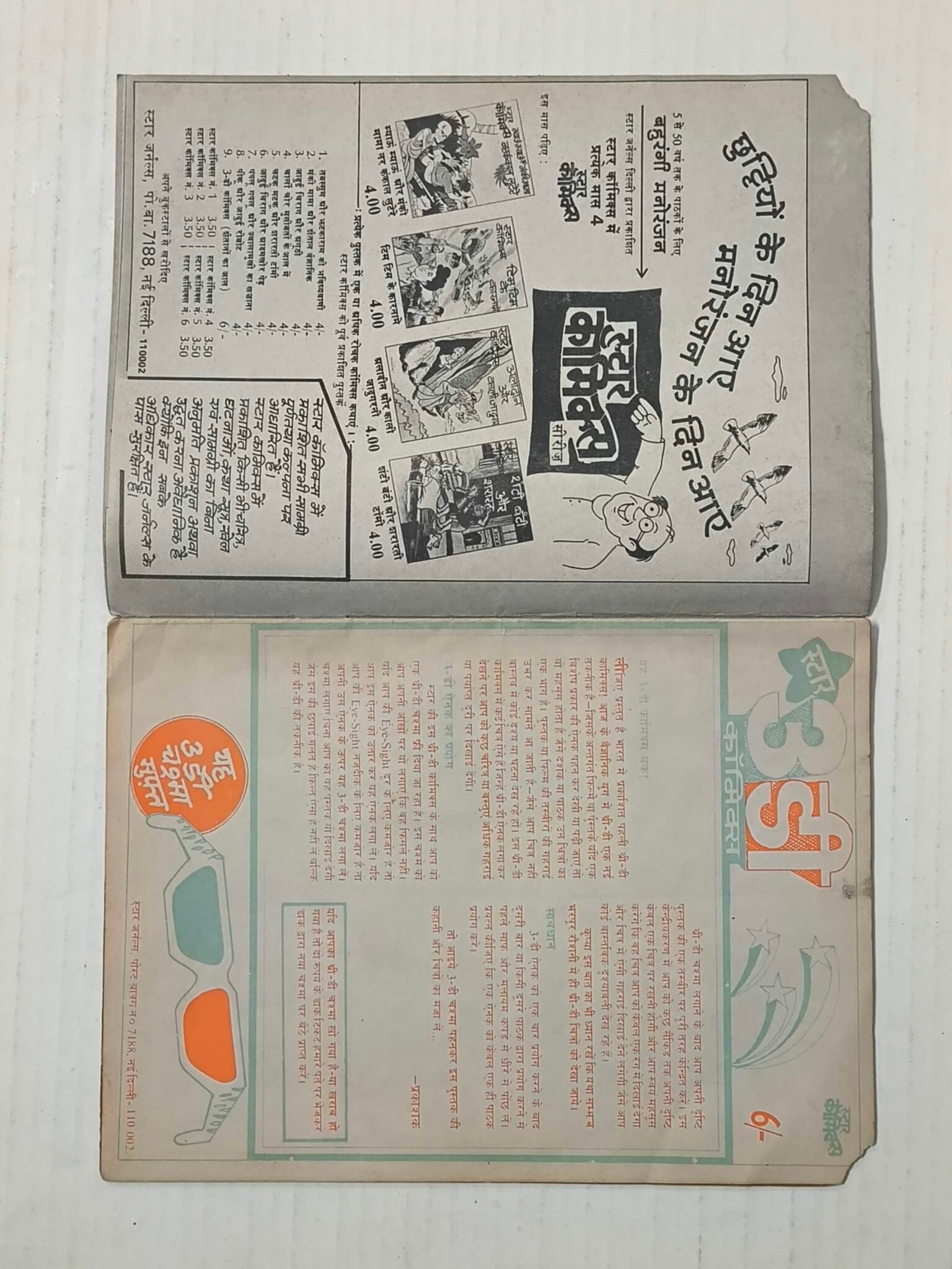 Shaitano Ka Jaal – 3D