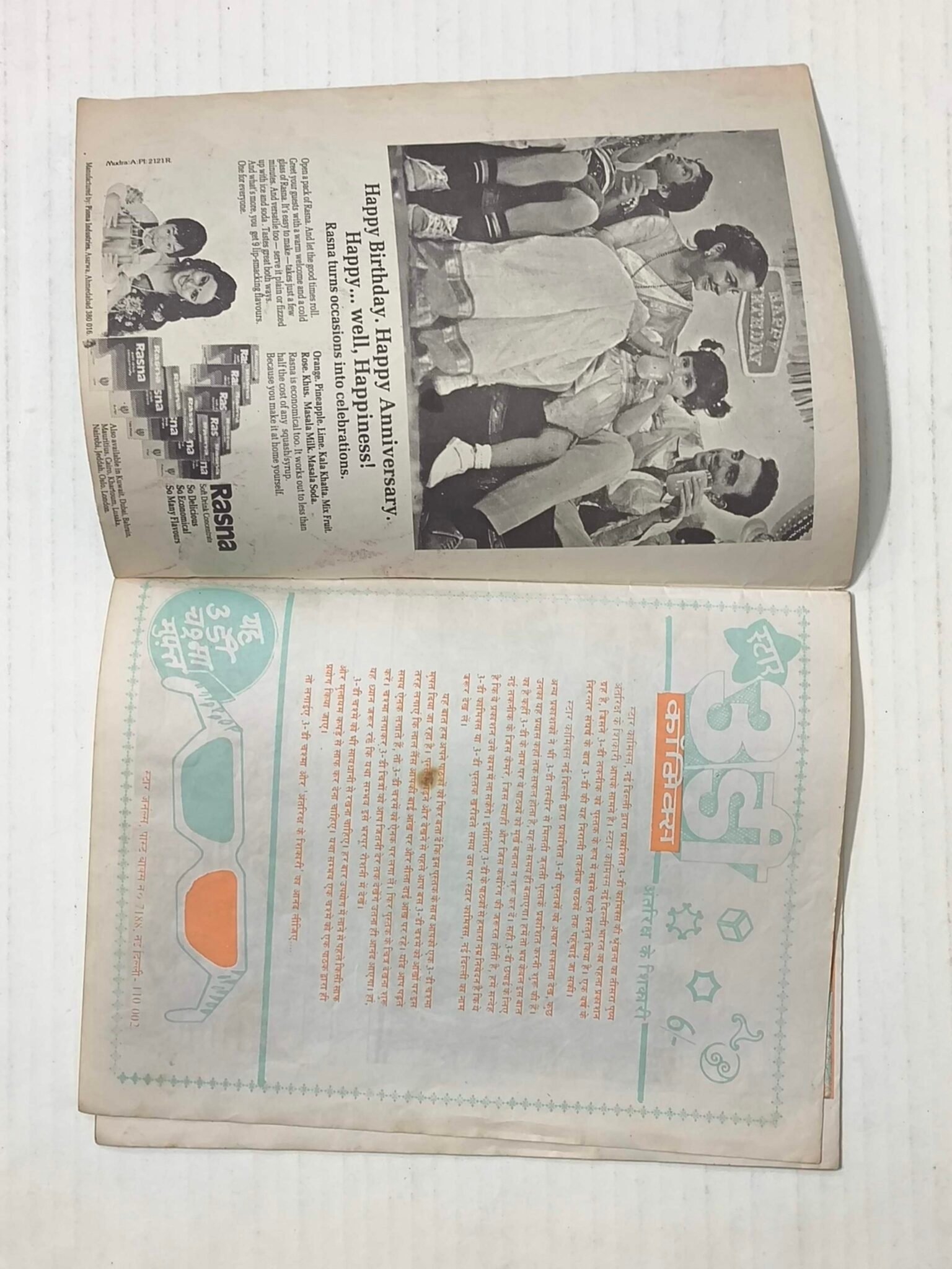 Antriksha Ke Shikari – 3D