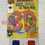 Chimpu Piklu aur Bholu Golu – 3D