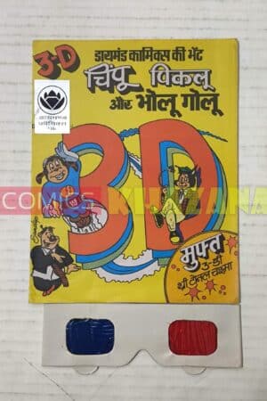 Chimpu Piklu aur Bholu Golu – 3D