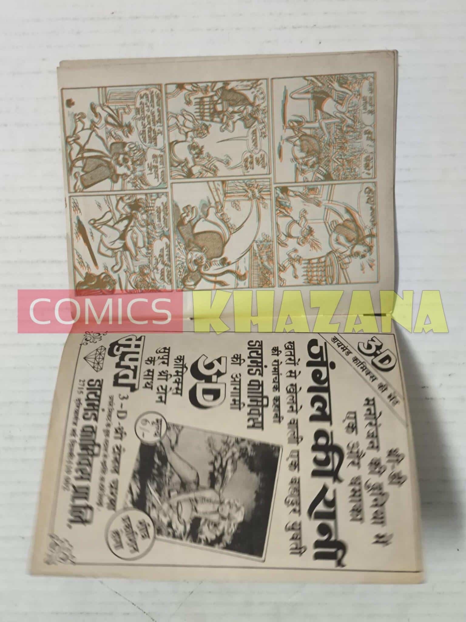 Chimpu Piklu aur Bholu Golu – 3D - Image 4