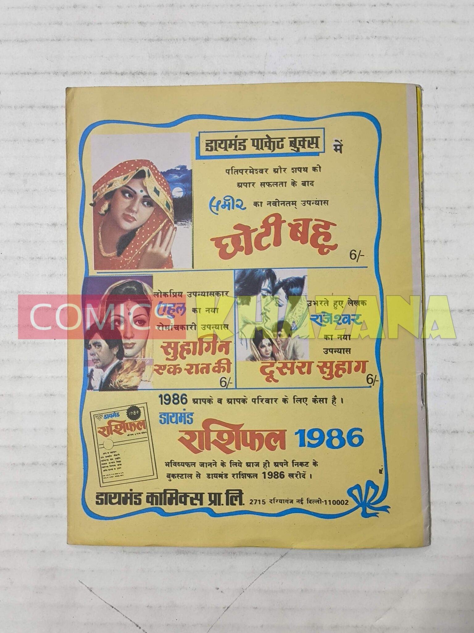 Chimpu Piklu aur Bholu Golu – 3D - Image 5