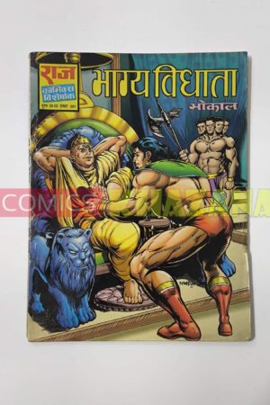 Bhagya Vidhata