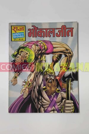 Bhokal Jeet