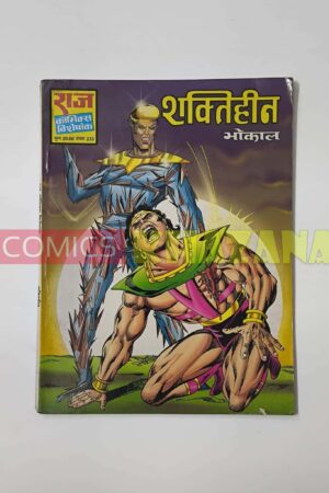 Shaktiheen