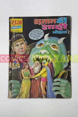 Shutan Ki Shaadi