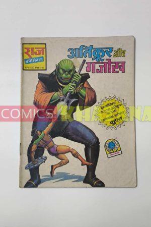 Atikroor aur Gajokh - 1st print