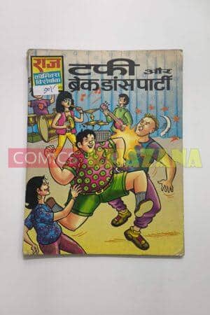 Tuffy aur BreakDance Party
