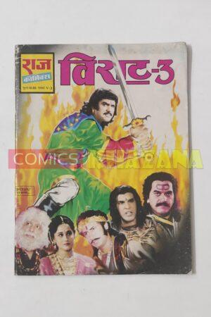 Viraat 3