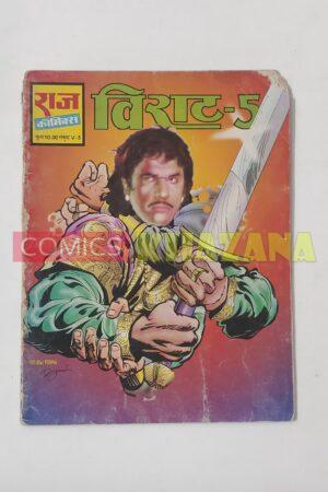 Viraat 5