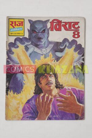 Viraat 8