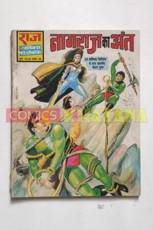 Nagraj Ka Ant