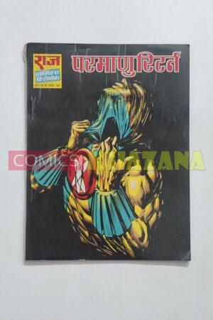 Parmanu Return