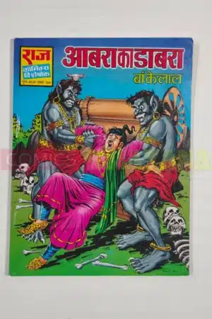 Abra Ka Dabra