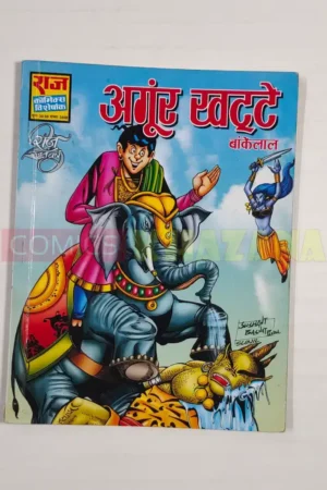 Angoor khatte