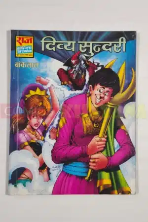 Divya Sundari