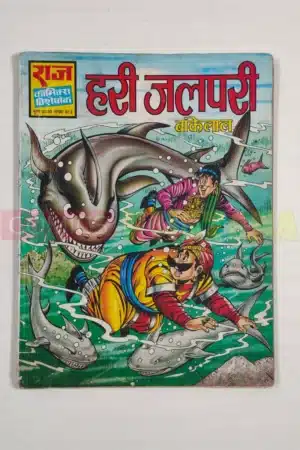 Hari Jalpari