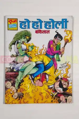 Ho Ho Holi