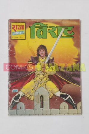 Viraat 1