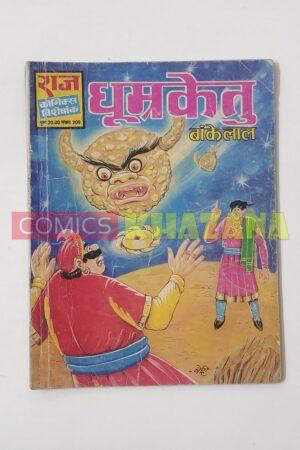 Dhoomraketu