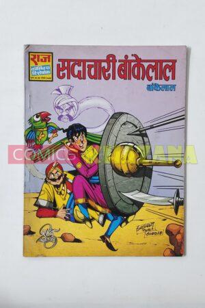 Sadachari Bankelal