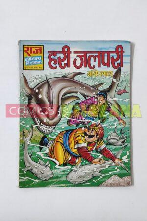 Hari Jalpari