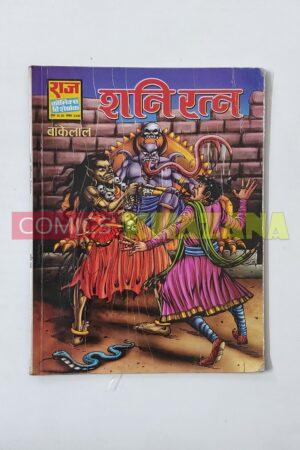 Shani Ratn