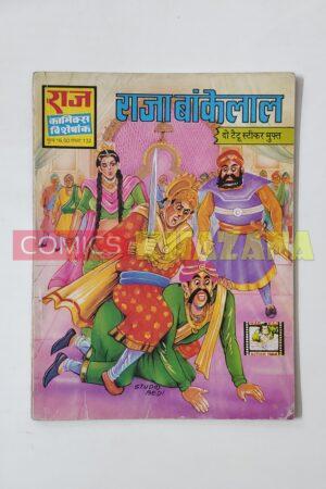 Raja Bankelal