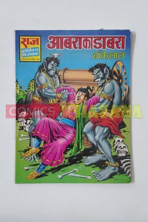 Aabra Ka Dabra