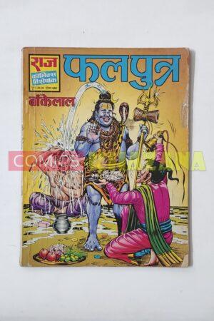 PhalPutra