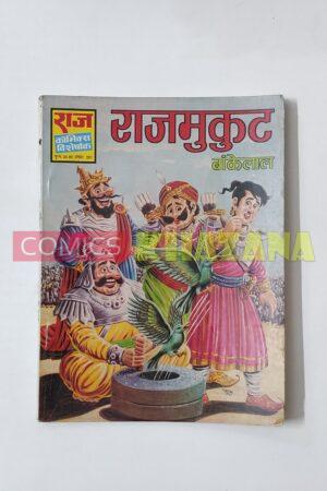 RajMukut