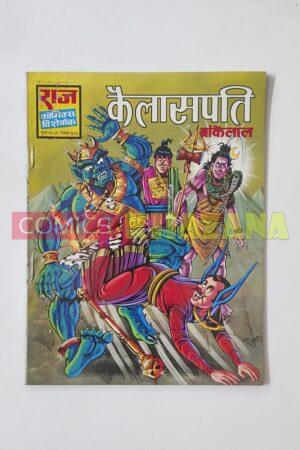 KailashPati