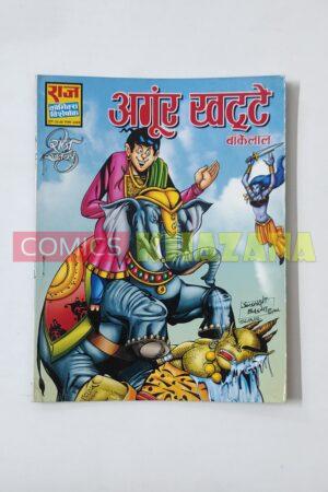Angoor Khatte