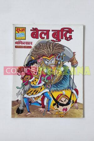 Bail Buddhi