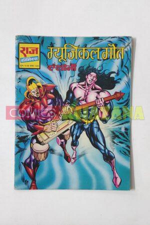 Musical Maut