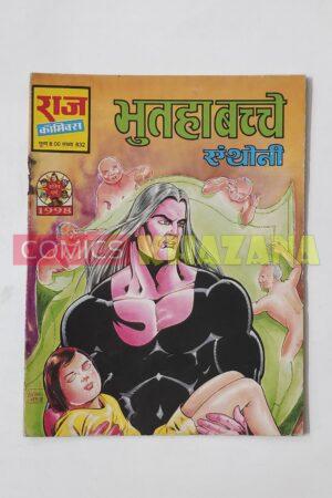 Bhutaha Bachche