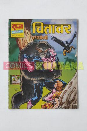 Chitawar