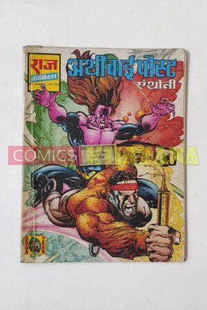 Arthi By Post