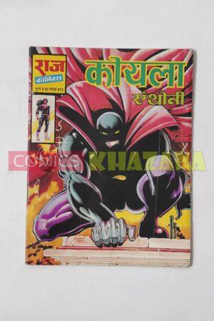 Koyla