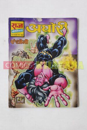 Aghori