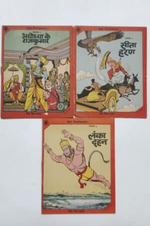 Ramayana Mini