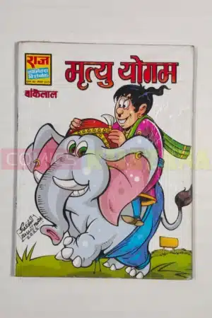 Mrityu Yogam