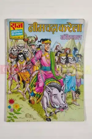 Neemchadha Karela