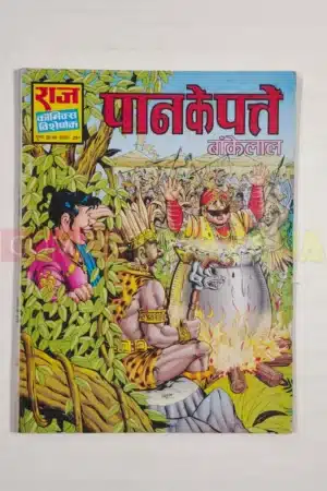 Paan Ke Patte